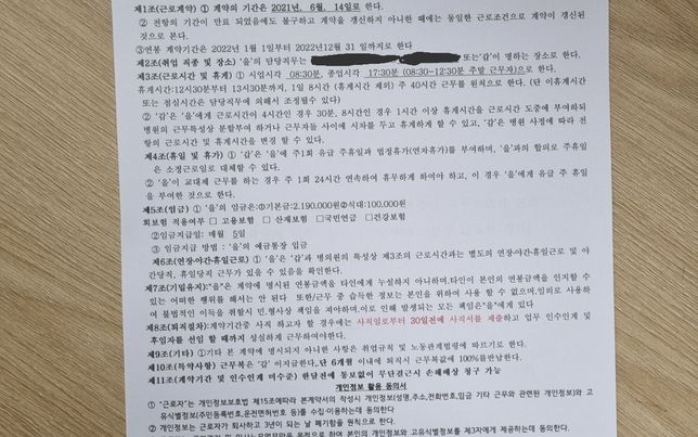 인사규정변경과 토요수당제도에 대해 여쭙고자합니다.의 0번 째 이미지