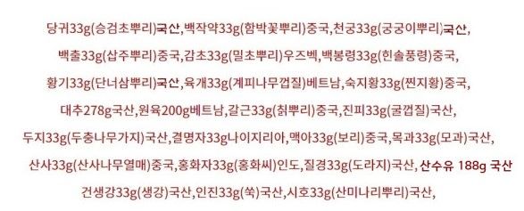 십전대보탕을 구매하려고 하는데요~의 0번 째 이미지