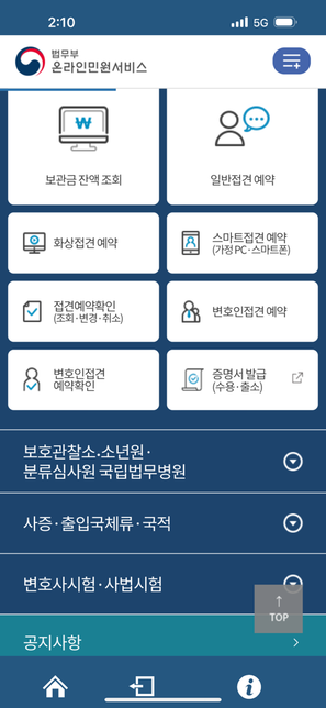 법무부 인터넷서신보내는방법 알려주세요의 0번 째 이미지