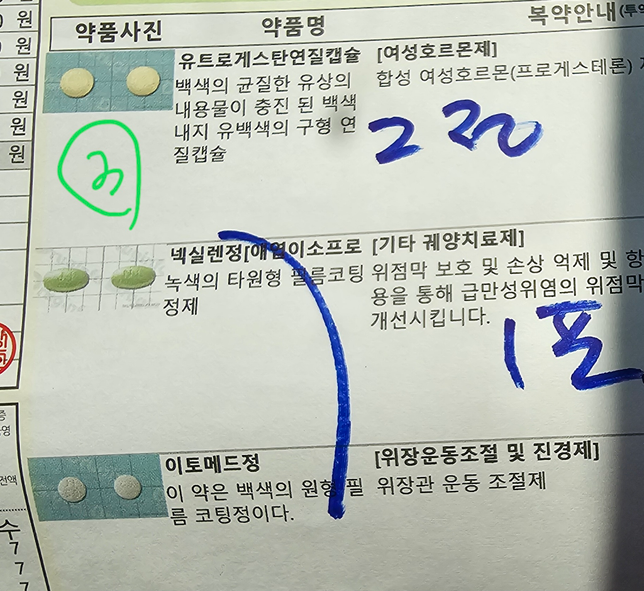 약이 많은데...같이 복용가능할까요.?의 2번 째 이미지