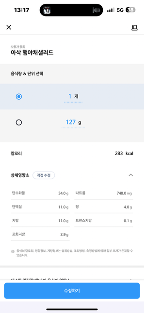 점심에 이렇게 먹는데 어떤가요?의 0번 째 이미지