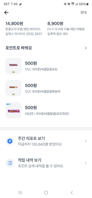 안녕하세요. 흑시 토스를 사용하시는 분중에 자기가 지금까지의 0번 째 이미지