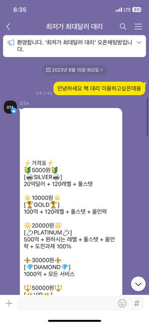 게임대리 문상 먹튀관련 고소가능한가요의 0번 째 이미지