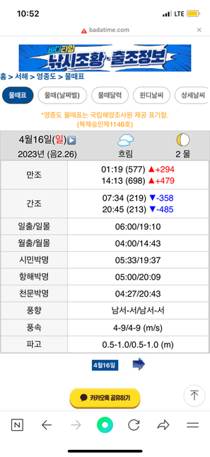혹시 그래서 몇시에 갯벌체험이 가능하다는건가요? 물때를 볼 줄몰라서ㅜ의 0번 째 이미지