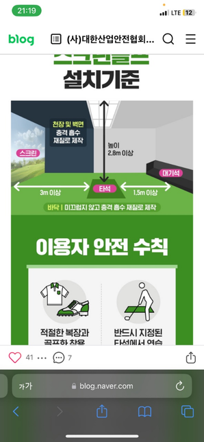 실내 골프장에서 공치다가 상대 얼굴에 공이 맞았을때 어떻하나요?의 1번 째 이미지