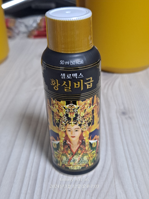 오늘 저녁에 조제 받은 <mark>변비</mark>약과 오늘 약국에서 새로 산 돌코<mark>락스</mark>-에스 장용정 2알을 <mark>복용</mark>할려고 하는데 함께 <mark>복용</mark>해도 괜찮은 건가요?의 2번 째 이미지