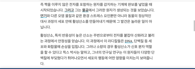 완보동물의 휴면상태가 자유 라디칼이 생성되는 환경에서 일어난다는데의 1번 째 이미지