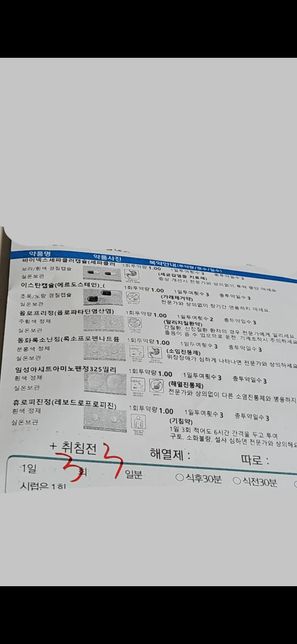 아침약 먹어야하는데 지금 일어나버렸습니다..의 0번 째 이미지