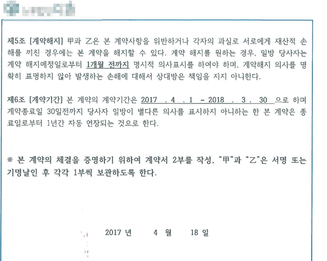 회사에서 노무법인을 수임하여 업무처리를 하고 있습니다의 0번 째 이미지