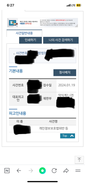 벌금형 약식기소 기간이 어느정도 걸리나요?의 0번 째 이미지