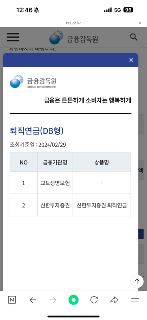 퇴직연금조회하면 두가지뜨는데 이거뭐져 신한은 지금 저희회사에서 넣는건데의 0번 째 이미지