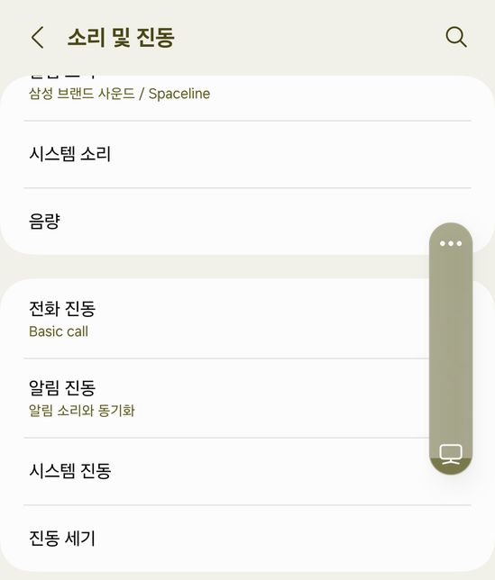 삼성 음량 버튼 중 이 버튼은 무슨 음량을 조절하는 건가요?의 0번 째 이미지