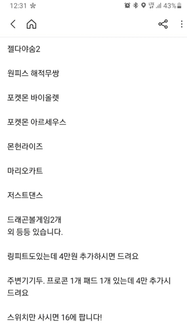 닌텐도 19년식 중고도 괜찮나요?의 0번 째 이미지