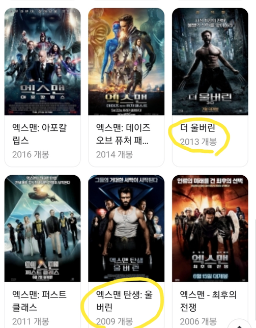 영화, 엑스맨 시리즈 중 4K(UHD) 블루레이 디스크로 출시 안된 것 문의드립니다.의 0번 째 이미지