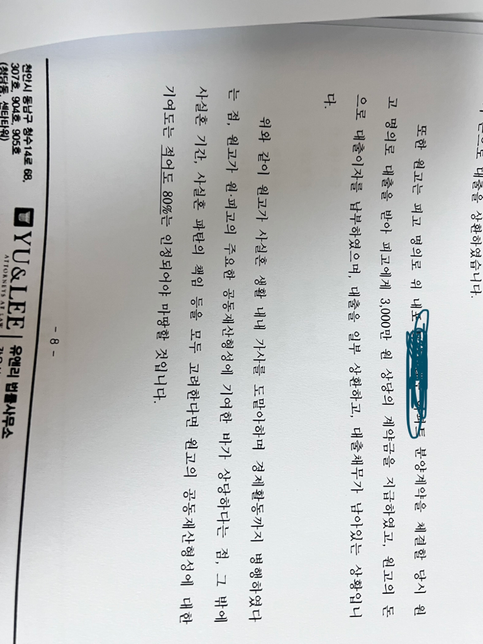 사실혼관계 파혼 후 재산분할고소장이 왔습니다의 2번 째 이미지
