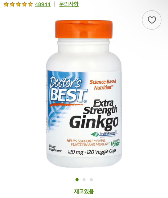 약사님 영양제 조합 및 복용 시간이 궁금합니다의 3번 째 이미지