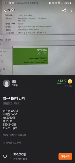 중고 거래시 누락된 구성품이 있다면 환불 가능한가요?의 0번 째 이미지