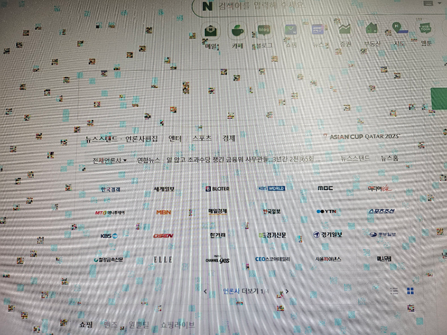 컴퓨터 화면 깨짐때문에 질뮨합니다의 0번 째 이미지