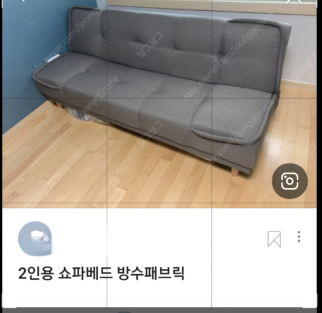 2인용 쇼파베드 폐기물 스티커 가격궁금합니의 0번 째 이미지