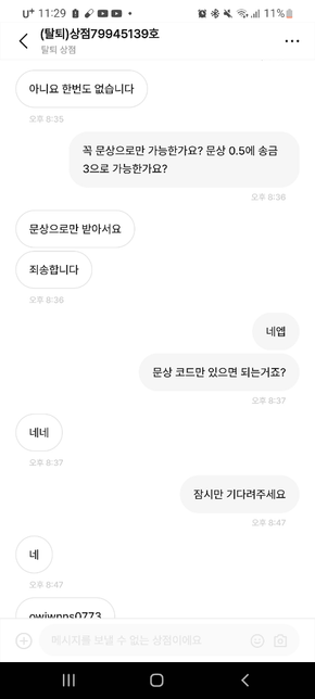 게임 계정 사기 관련 질문입니다.의 1번 째 이미지
