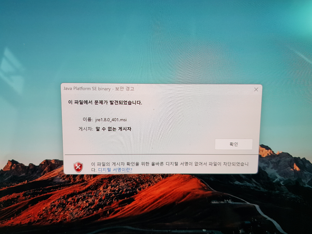 자바 설치할때 계속 문제가 발생합니다.의 0번 째 이미지