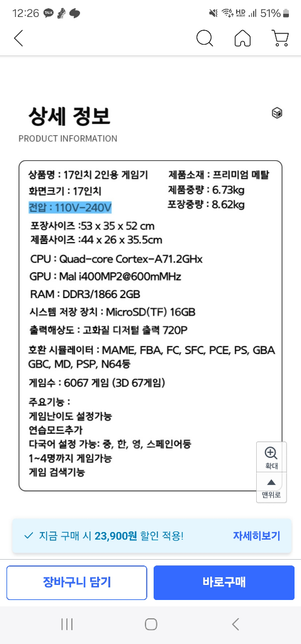 전압 110v-240v 라고 적혀있으면 변압기 필요없나요?의 0번 째 이미지