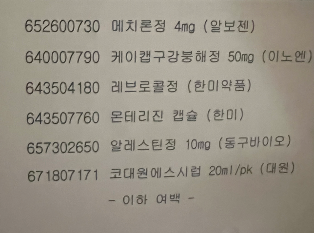 음주후 언제부터 약복용 가능한지 궁금합니다의 0번 째 이미지