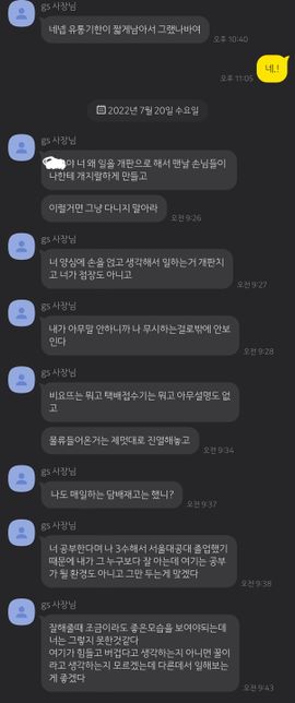 알바 갑자기 짤렸는데요 취할 수 있는 조치 있을까요?의 0번 째 이미지
