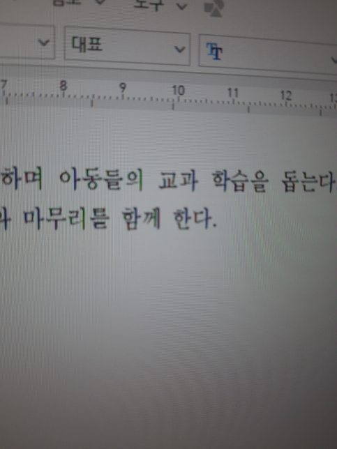 한글 문서인데 이거 글씨체 뭐예요?의 0번 째 이미지