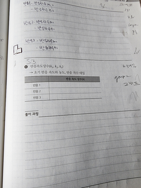 이거 풀이와 값을 적어주시면 감사하겠습니다의 0번 째 이미지