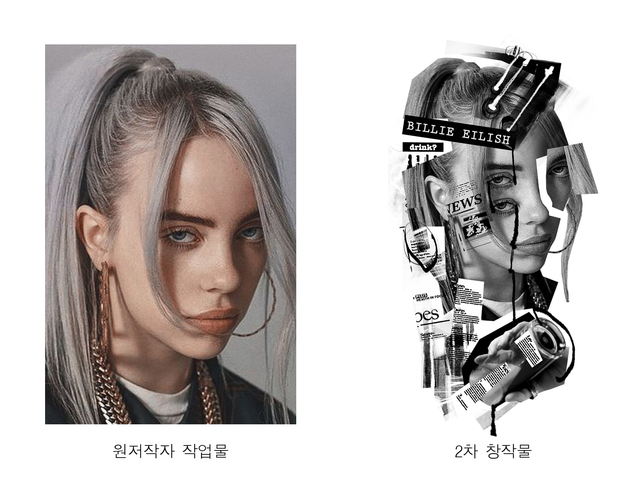 사진, 그림 콜라주 2차 저작권 관련 문의드립니다.의 0번 째 이미지