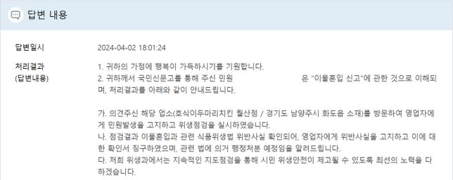 식품 이물 보상 범위에 대해 문의 글 남깁니다.의 0번 째 이미지