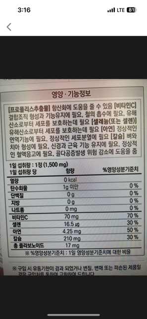 잇몸영양제, 마그네슘 평일 점심 12시 50분경에 복용하는데 먹은날(금요일저녁)이나 토요일에 음주를 해도 괜찮은지요의 1번 째 이미지