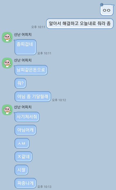 사기꾼이 돈을 안돌려주는데 경찰에 신고하면 돈을 받을 가능성이 얼마나 될까요? 그리고 자꾸 제 돈으로 협박하는데 협박죄로 신고 가능할까요?의 1번 째 이미지