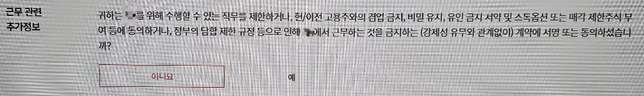 이력서 제출 중 근무관련 추가정보인데 무슨 뜻인가요?의 0번 째 이미지