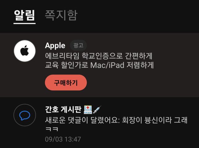 에브리타임 모욕죄 적용되나요 확인부탁드려요의 0번 째 이미지