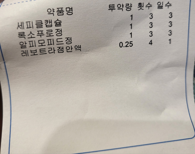 약을 한달가까이 복용했는데 더 복용해도 되나요??의 1번 째 이미지