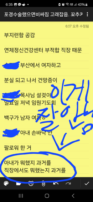 매사에 집중하고 싶은데 끊임 없는 생각 때문에 매사에 방해가 됩니다 중단하고 메모를 하였으나 갑자기 생각이 들지 않습니다.의 0번 째 이미지