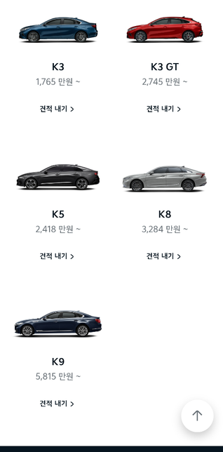 기아 홈페이지에서 스팅어가 사라졌습니다. 단종되었나요?의 0번 째 이미지