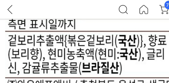 글리신이 무엇인가요? 물처럼 계속 마실때 신장기능에 유해하진 않나요?의 0번 째 이미지