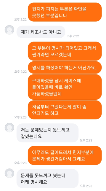 중고거래 하자 환불, 승소할 가능성이 있나요?의 1번 째 이미지