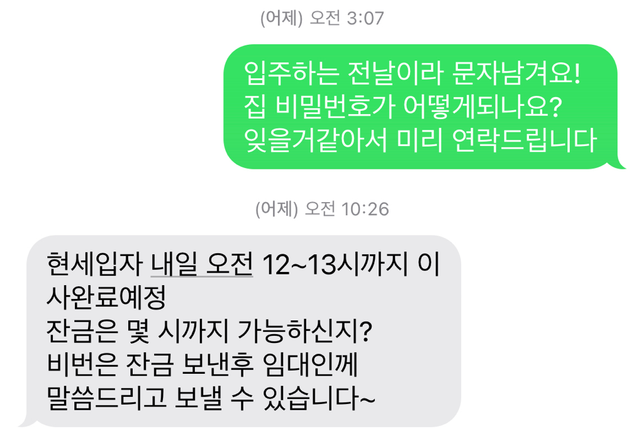 <mark>계약서</mark>에 명시된 새로운 세입자의 <mark>권리</mark>의 0번 째 이미지