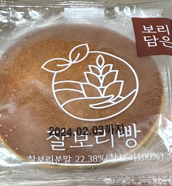 찰보리빵 여드름에 어때요???의 1번 째 이미지