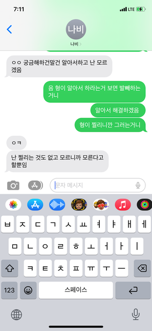 제가 오랫동안 알고지낸 고등학생이고 선배가 전 중학생입니다. 계정 들어간 증거가 없으면 처벌안된다하네요 증거가 없으면,,의 0번 째 이미지