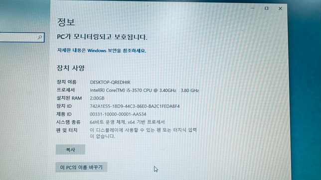 회사 컴퓨터 사양 이거 괜찮은 거 아니죠?의 0번 째 이미지