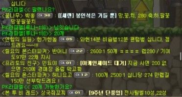 메이플스토리 게임 내 현금거래 사기를 당했는데 고소 가능한가요?의 1번 째 이미지