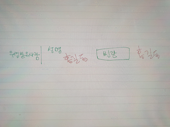 본인사실서명확인서에 수정테이프 써도 되나요?의 0번 째 이미지