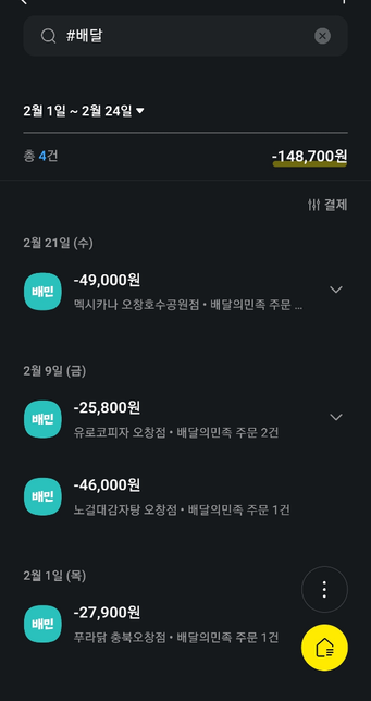 누군가 저의 카드를 도난해서 사용중인거같은데 뭐부터해야할까요?의 0번 째 이미지