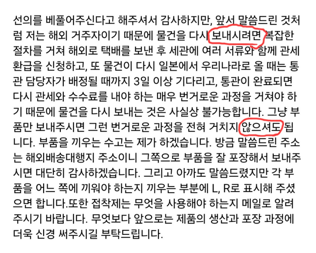 일본어로 메일을 보냈는데 문법이 살짝 이상해도 이해하는데 지장이 없을까요?의 0번 째 이미지