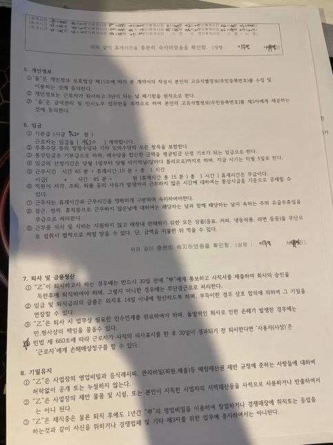 미지급된 주휴수당 받을 수 있나요??의 0번 째 이미지